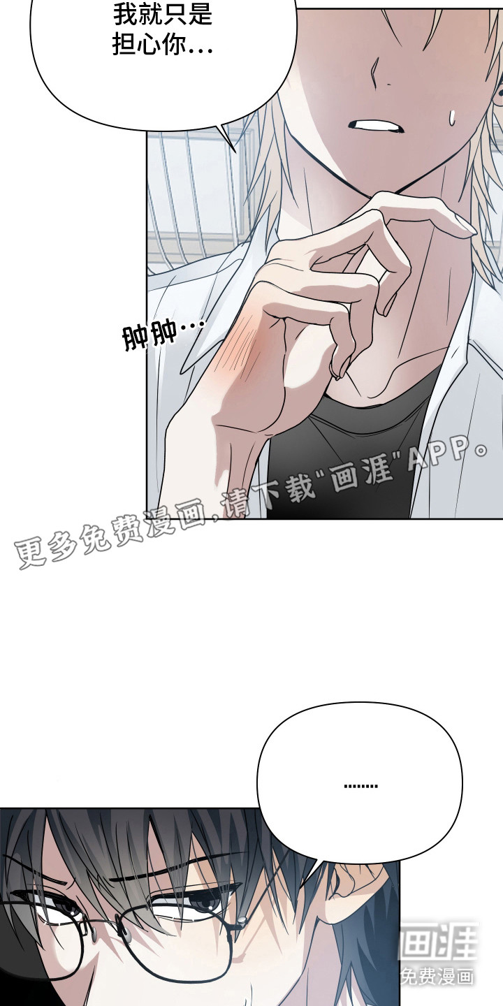 第14话：第14章：不开心预览分镜