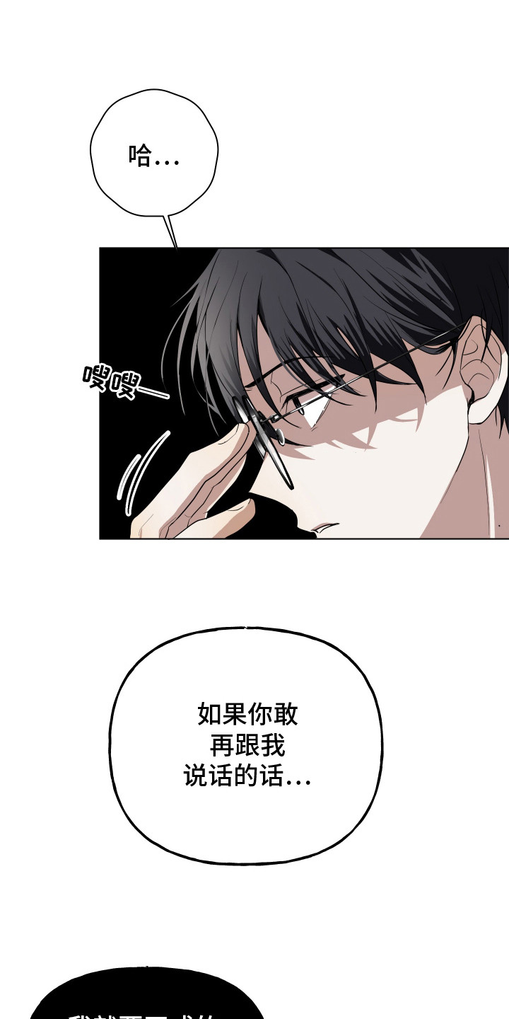 第1话：第1章：绝交预览分镜