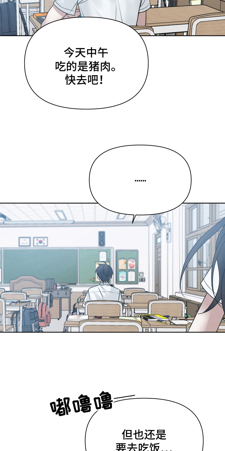 第11话：第11章：很在意预览分镜