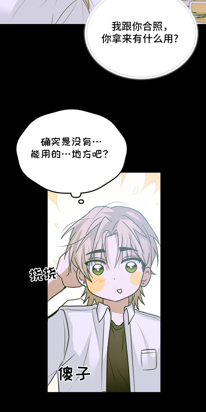 第12话：第12章：初次见面预览分镜