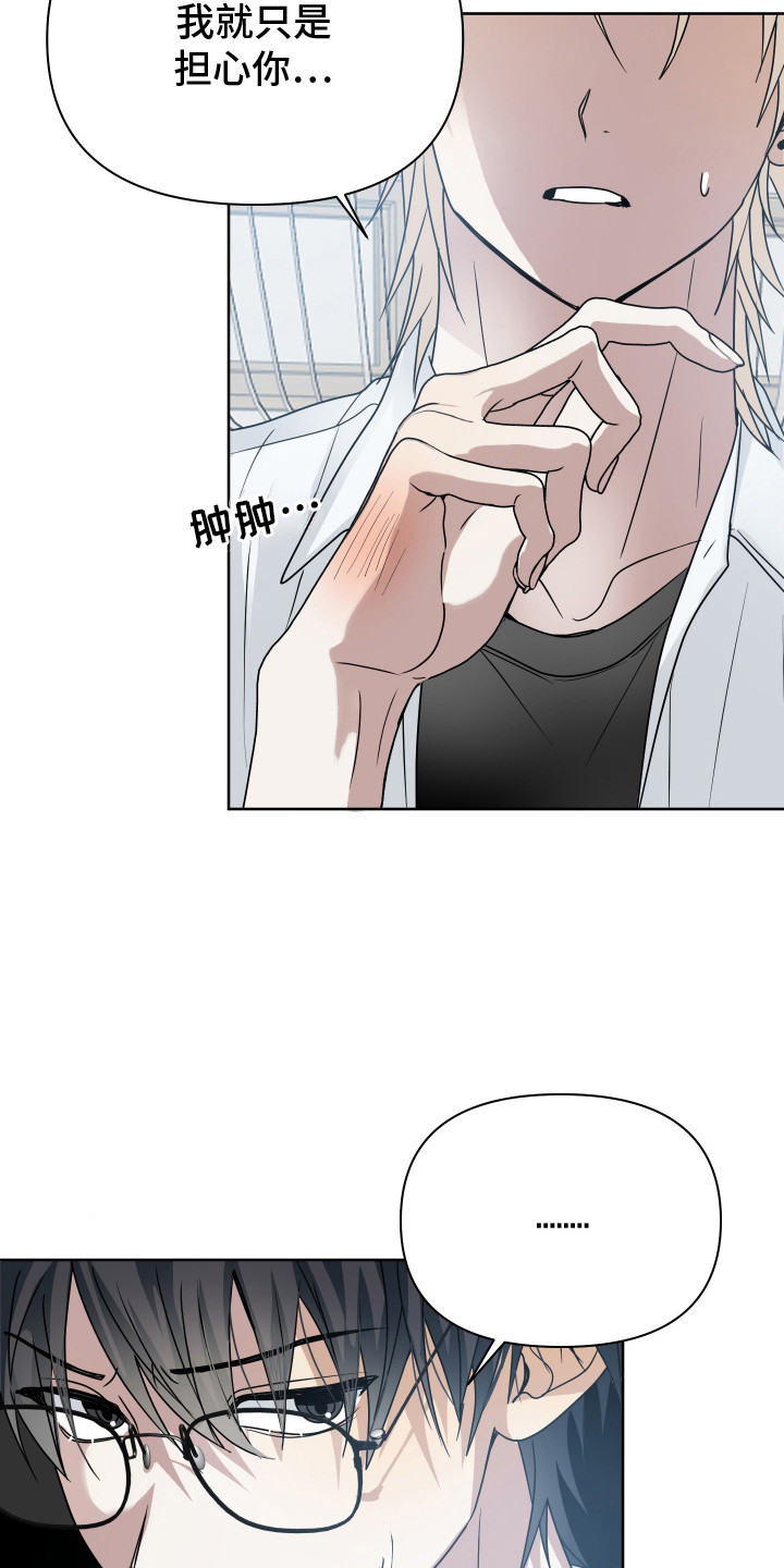 第14话：第14章：不开心预览分镜
