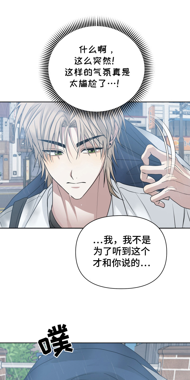 第17话：第17章：心跳加速预览分镜