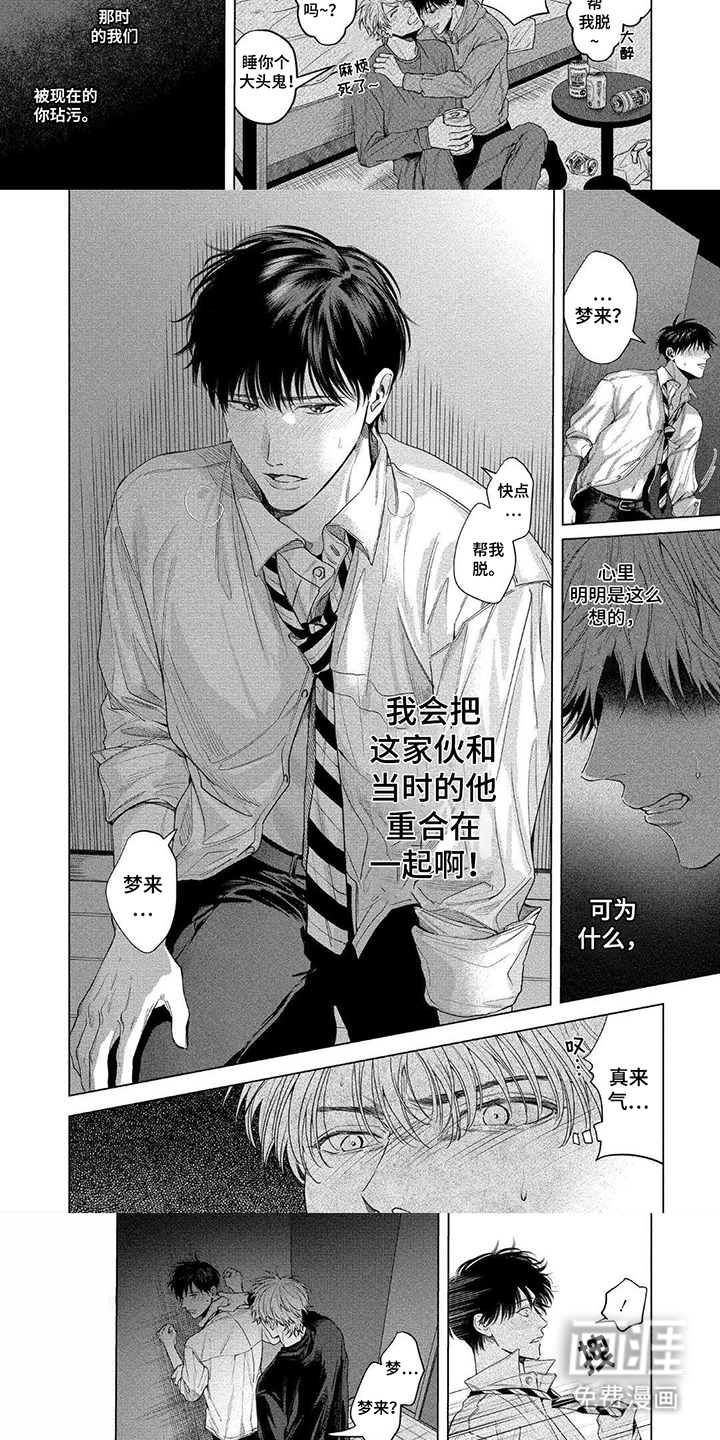 第3话：第3章：都是他的错预览分镜