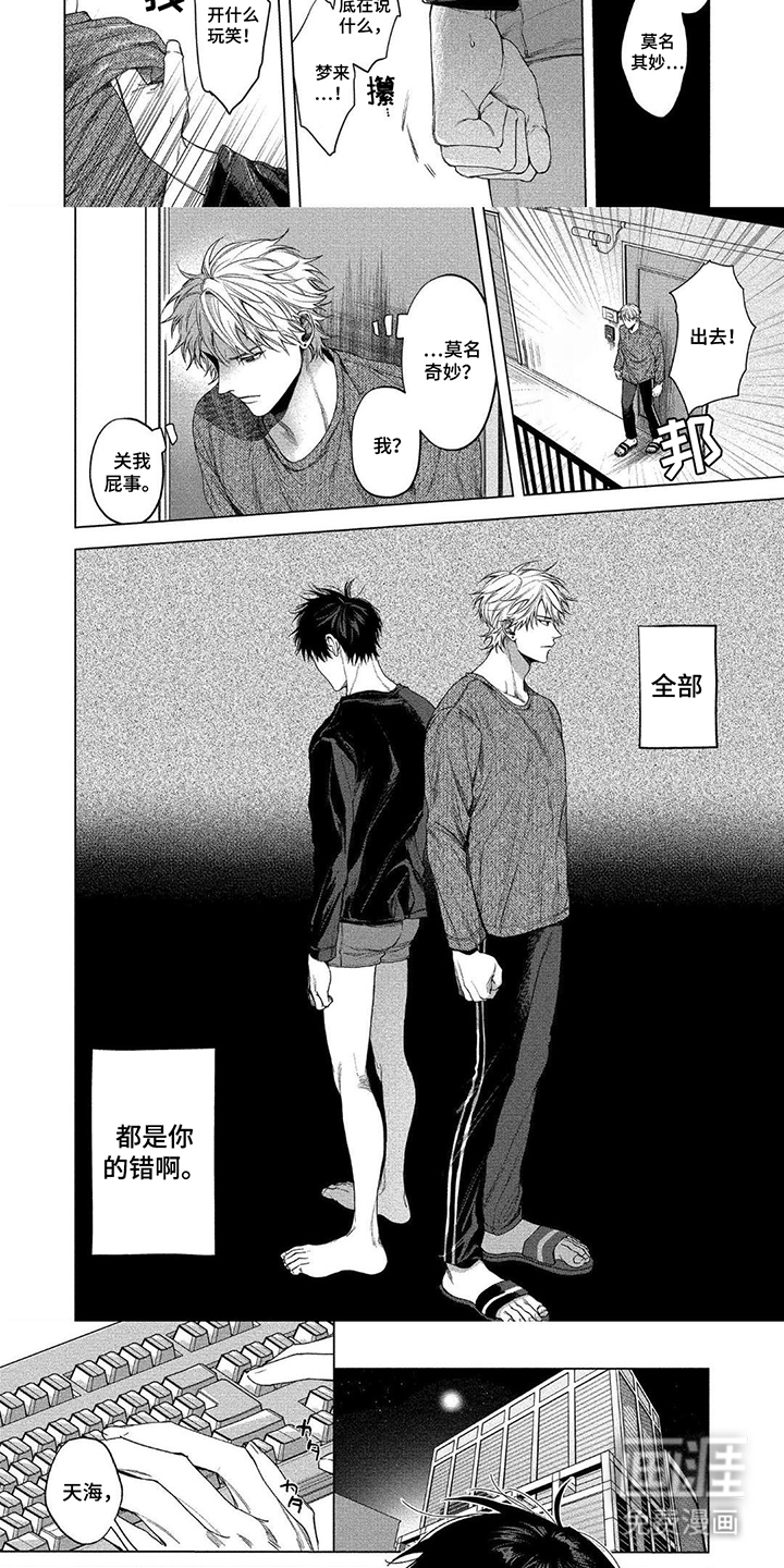 第4话：第4章：倒打一耙预览分镜