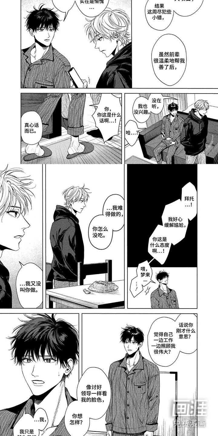 第6话：第6章：争吵预览分镜