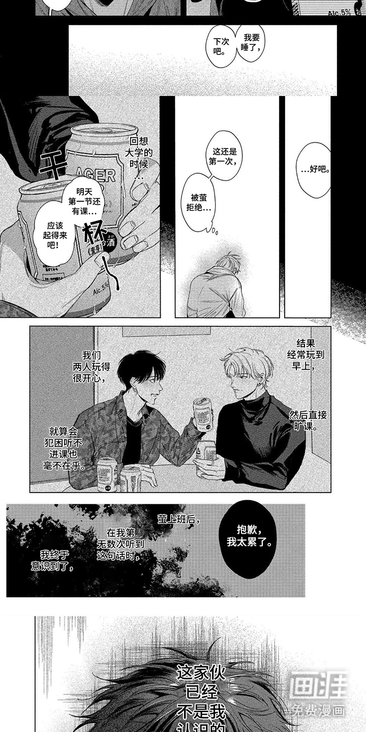 第7话：第7章：建议预览分镜