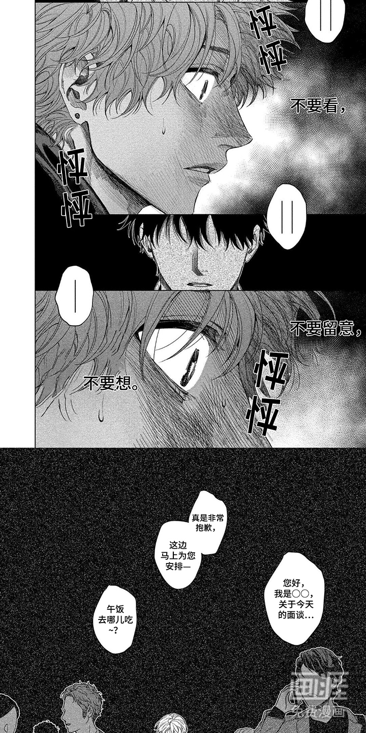 第8话：第8章：割离预览分镜