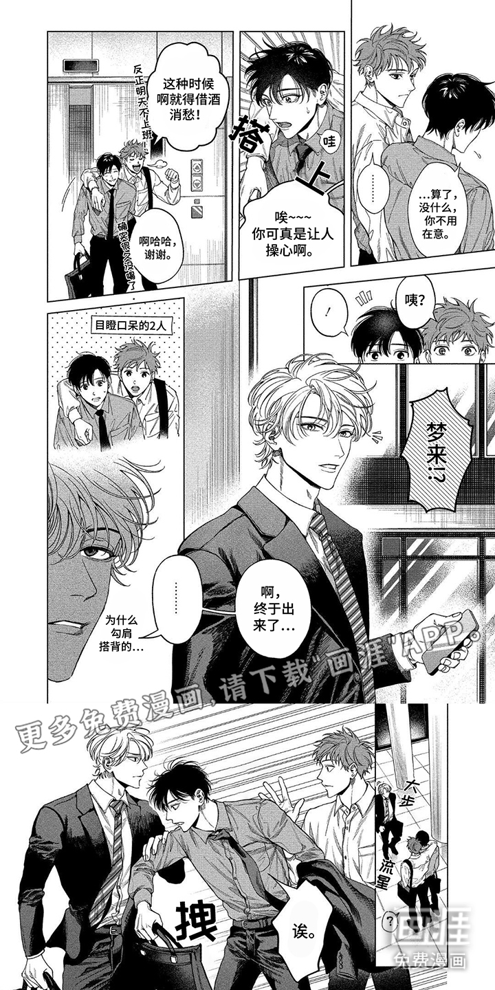第13话：第13章：偶遇预览分镜