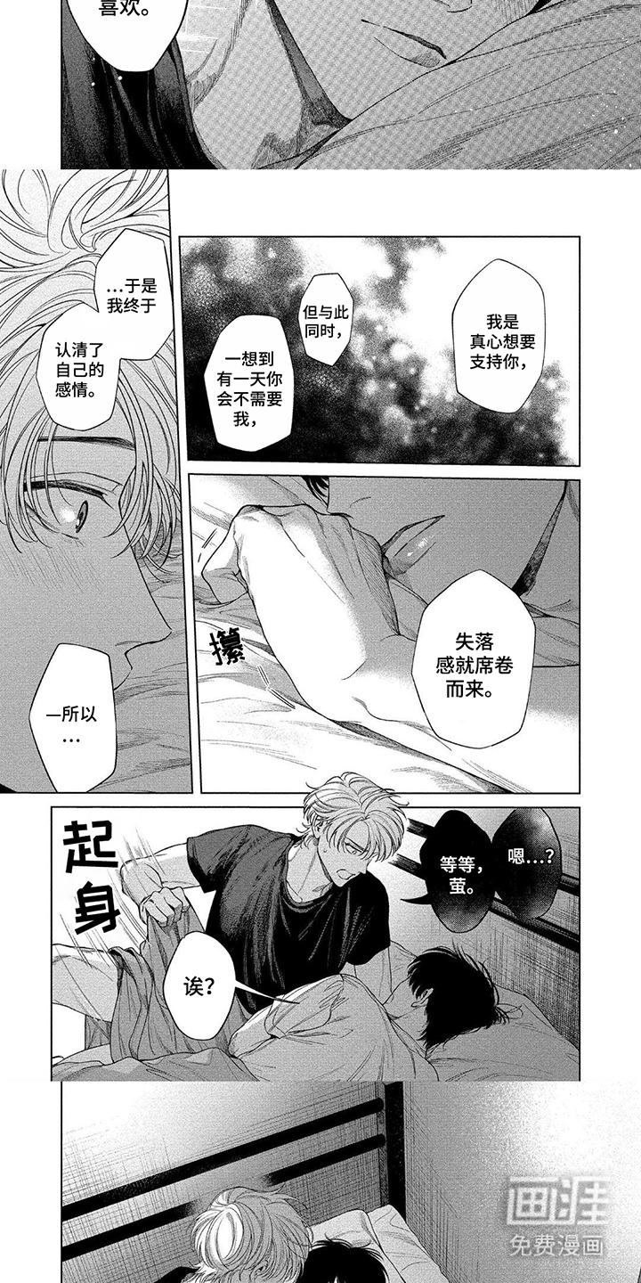 第15话：第15章：误会预览分镜