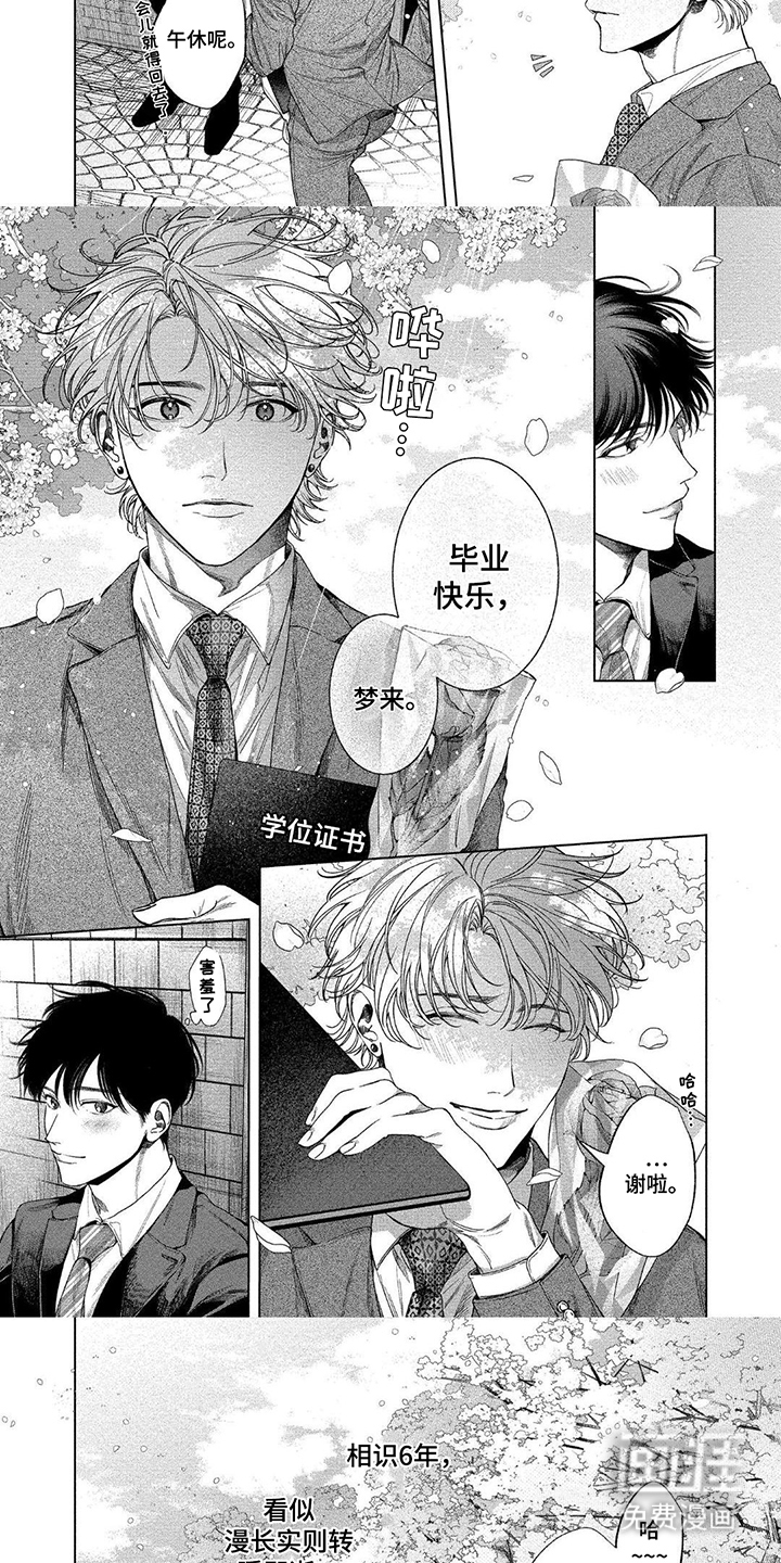 第16话：第16章：恭喜毕业预览分镜