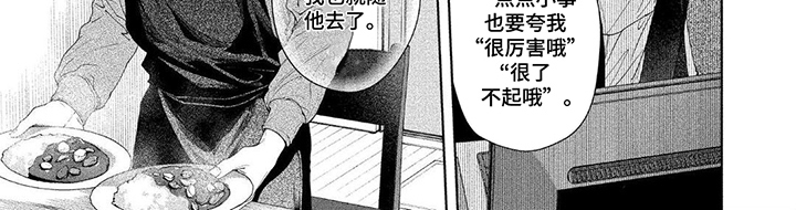 第17话：第17章：【番外】幸福（完结）预览分镜