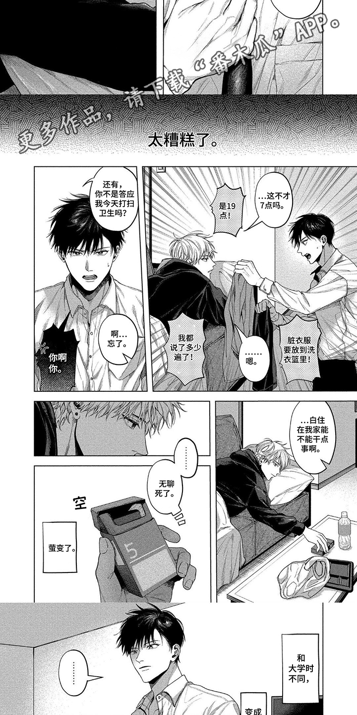 第1话：第1章：改变预览分镜