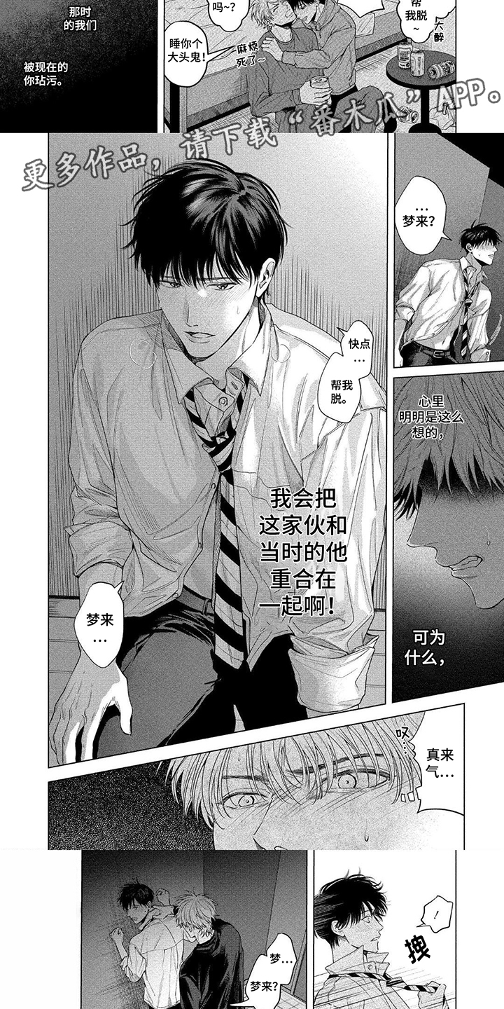 第3话：第3章：都是他的错预览分镜