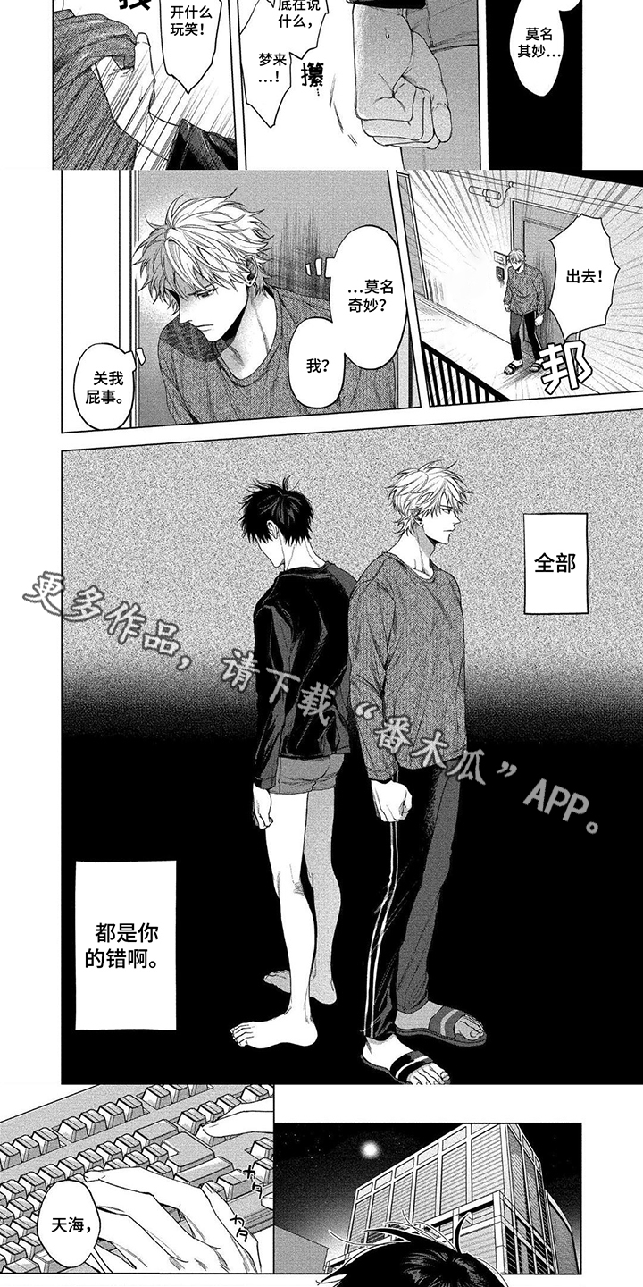 第4话：第4章：倒打一耙预览分镜