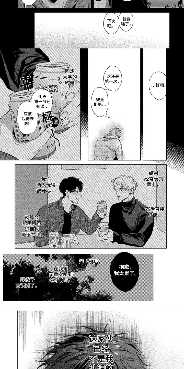 第7话：第7章：建议预览分镜