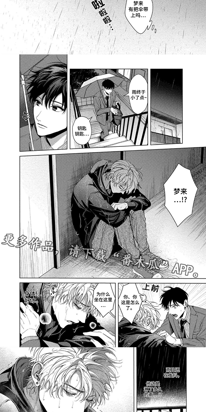 第9话：第9章：清醒预览分镜