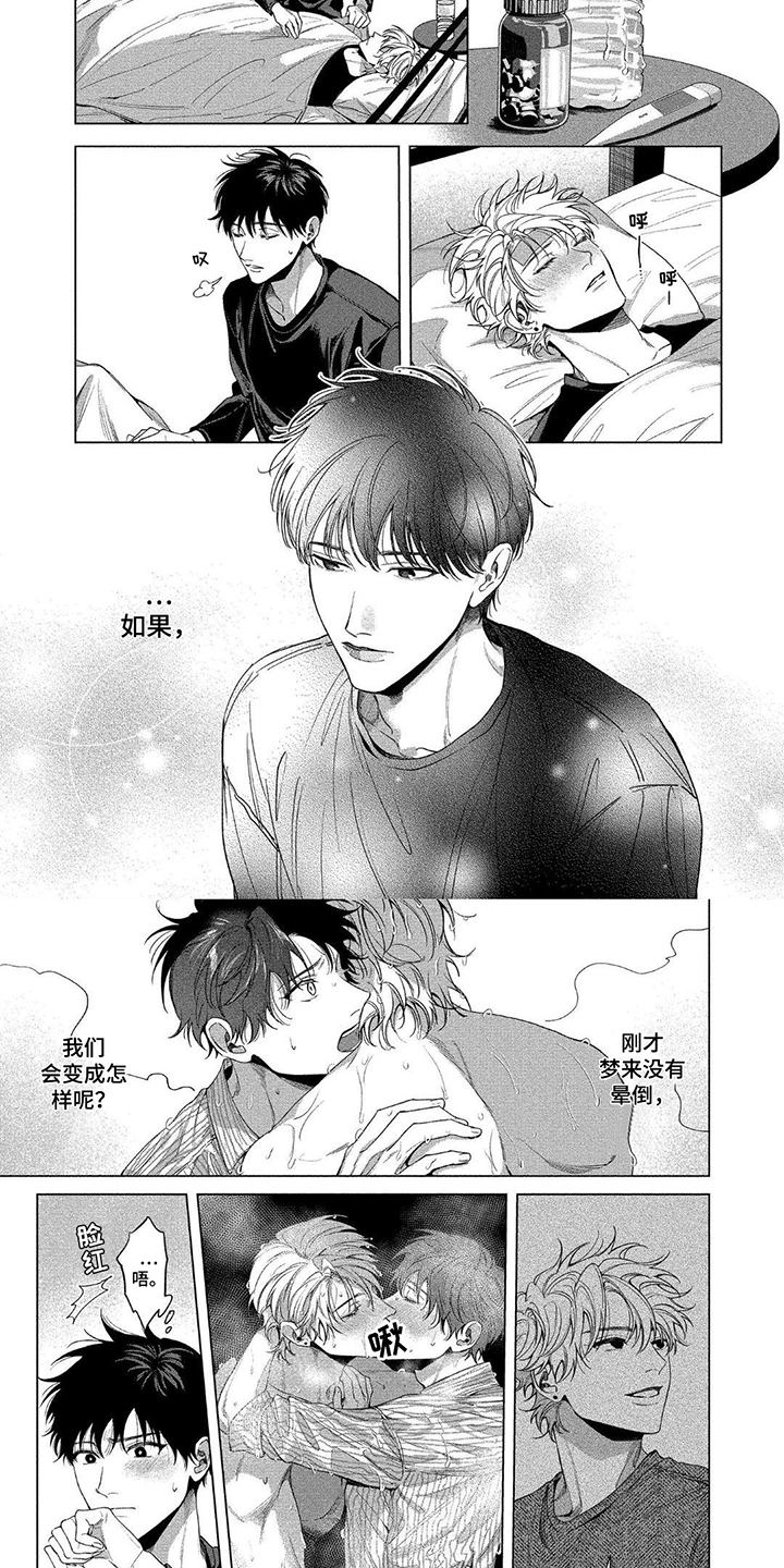 第10话：第10章：喜欢预览分镜