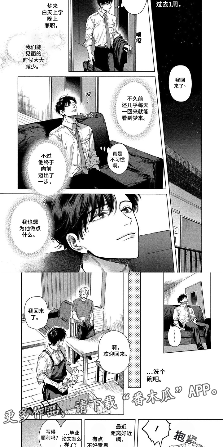 第13话：第13章：新的关系预览分镜