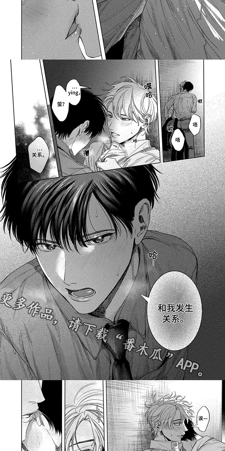 第15话：第15章：吃醋预览分镜