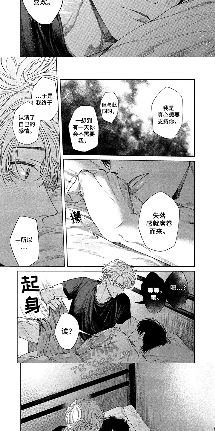 第17话：第17章：误会预览分镜