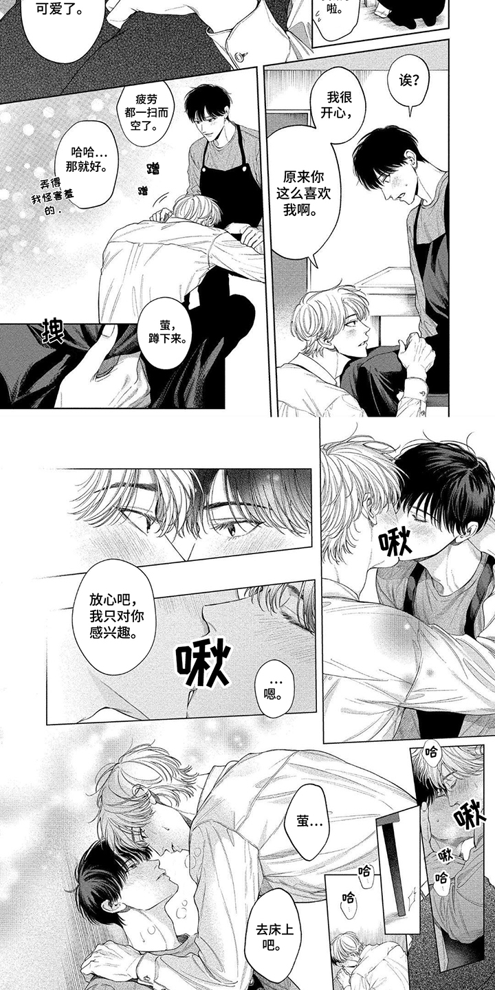 第19章:【番外】幸福(完结)