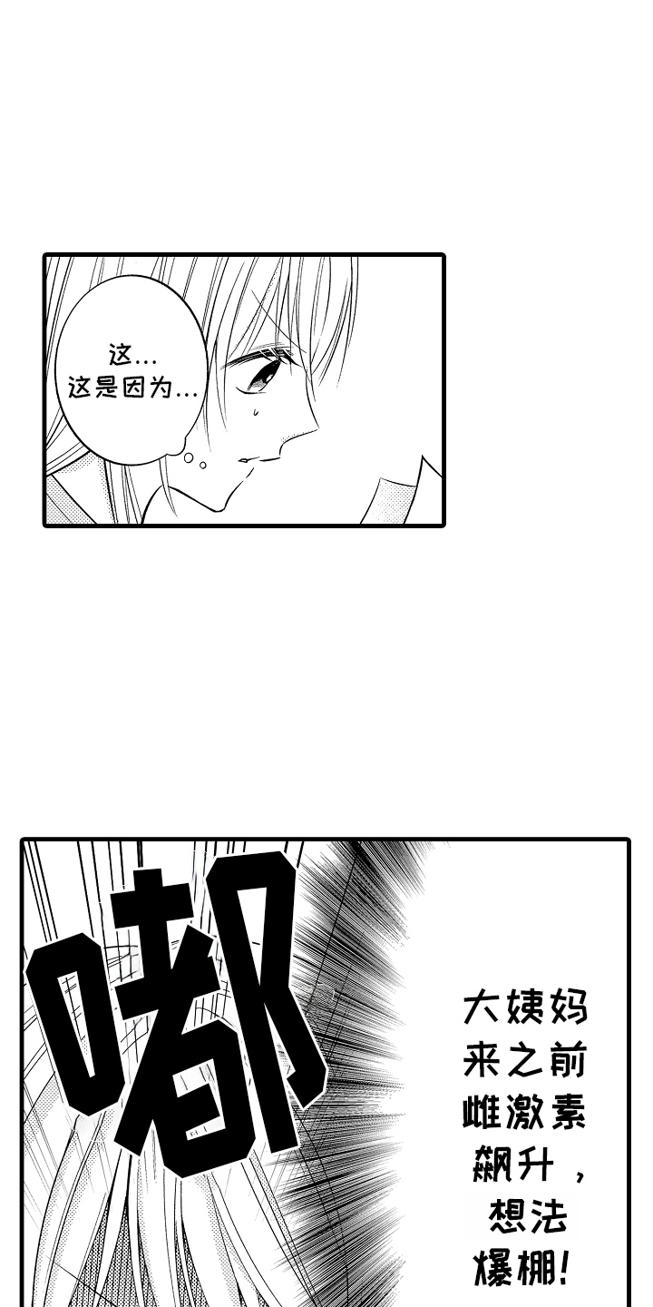 第1话：第1章：加班的原因预览分镜