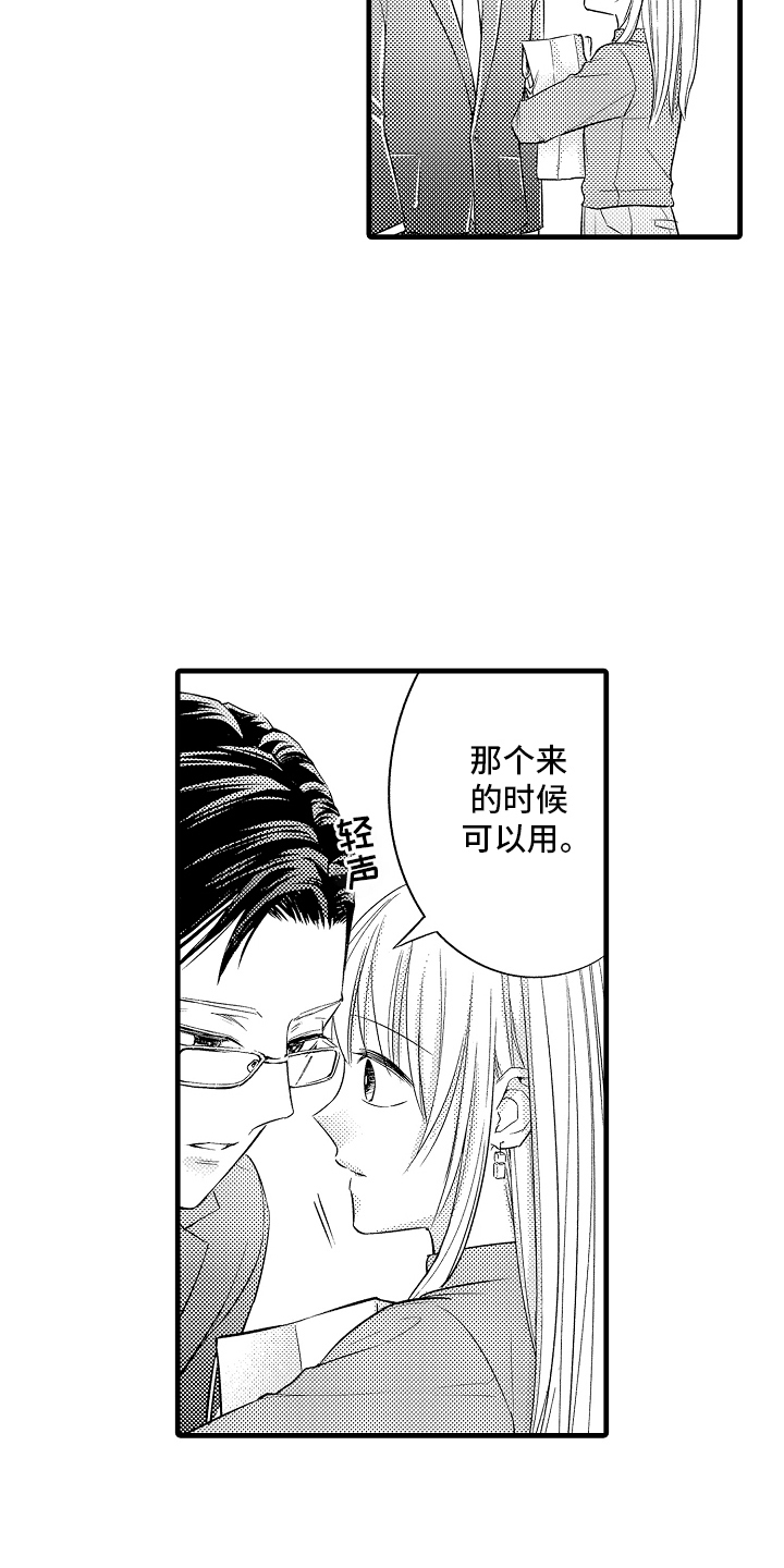 第2话：第2章：善良的人预览分镜