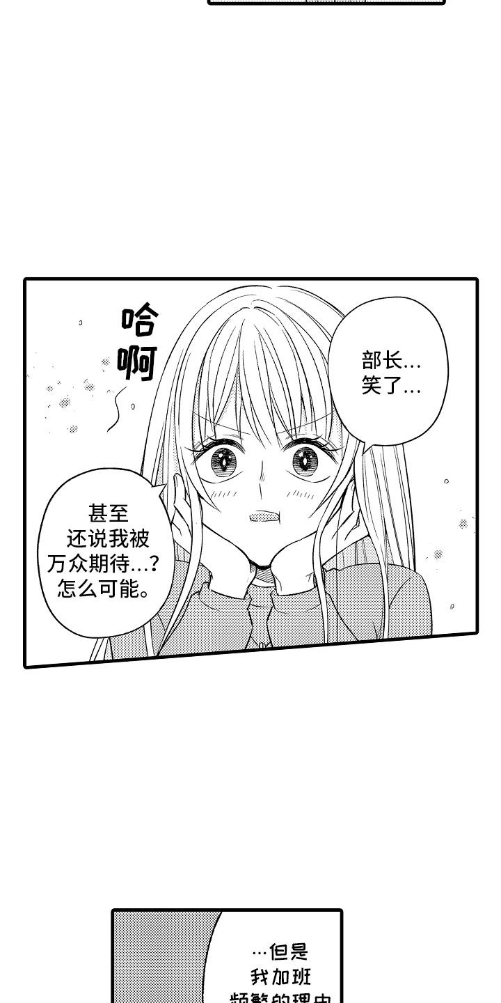 第3话：第3章：吸引我预览分镜