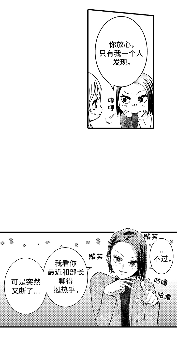 第7话：第7章：不想让他失望预览分镜