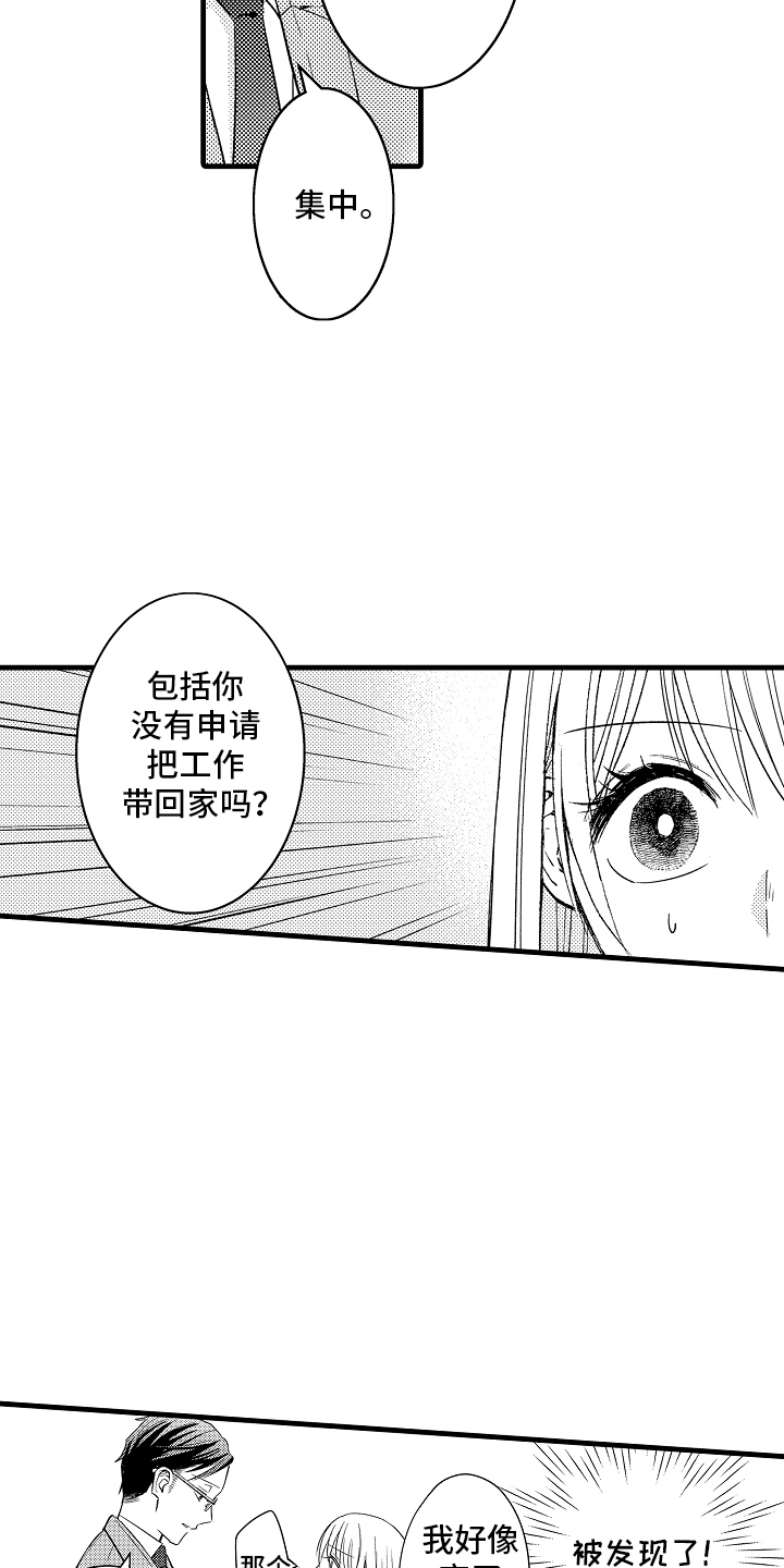 第9话：第9章：担心我预览分镜