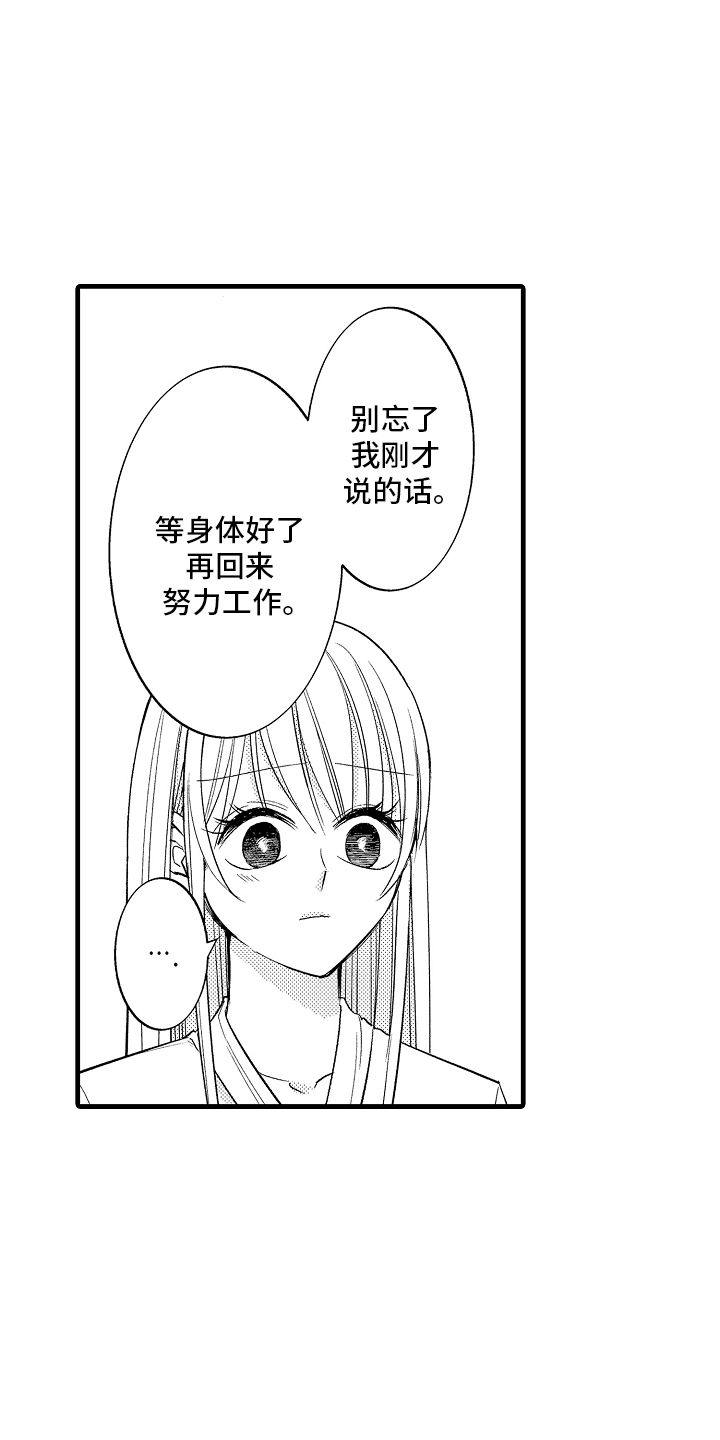 第12话：第12章：表达感谢预览分镜