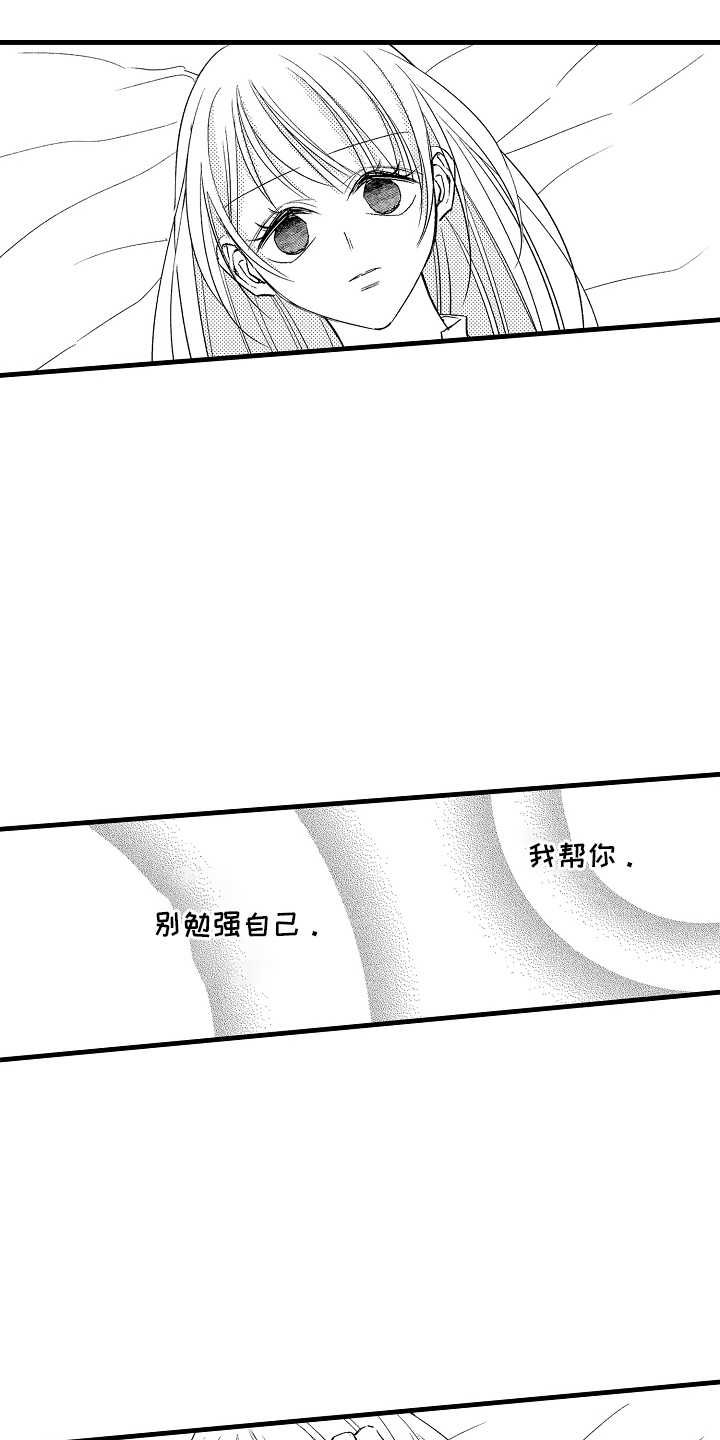 第14话：第14章：陌生女人预览分镜