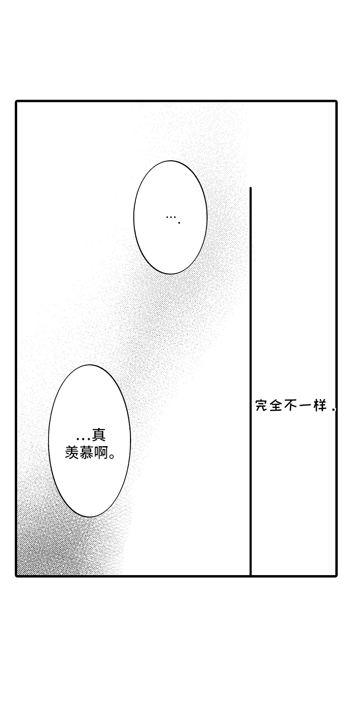 第16话：第16章：喜欢他预览分镜