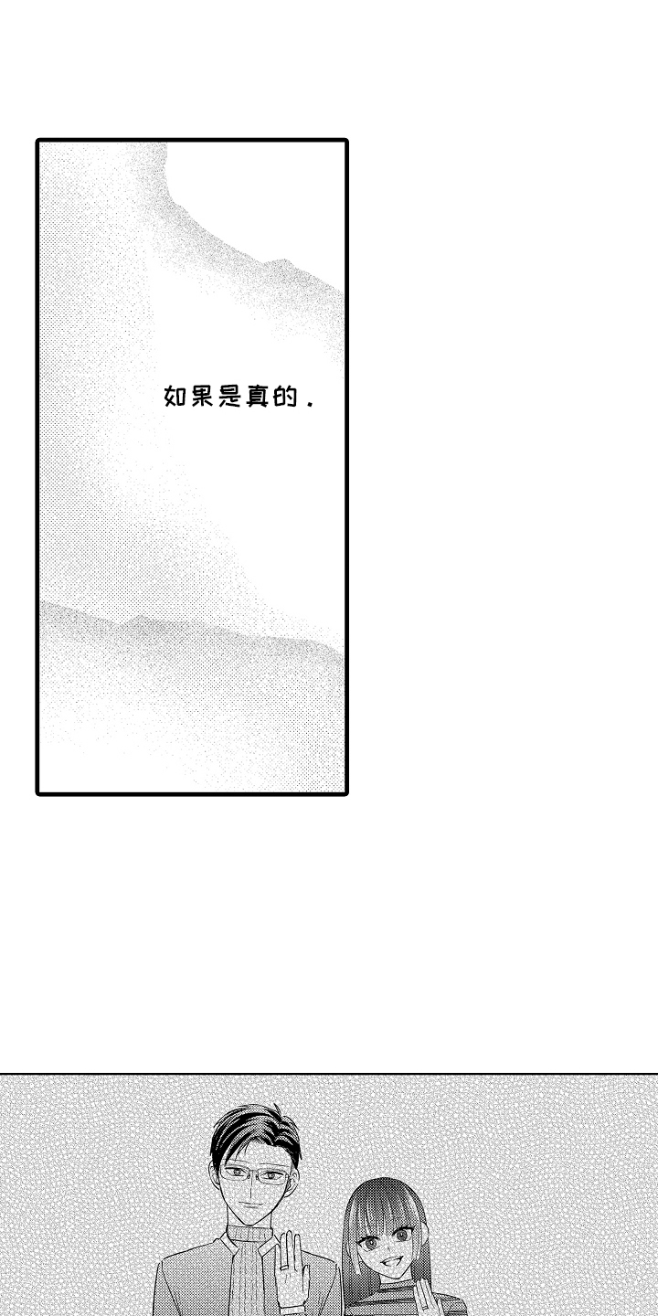 第17话：第17章：病得不轻预览分镜