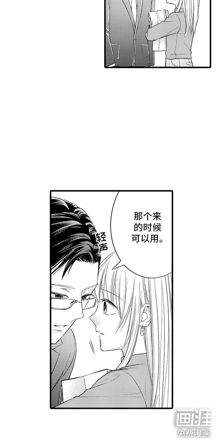 第2话：第2章：善良的人预览分镜