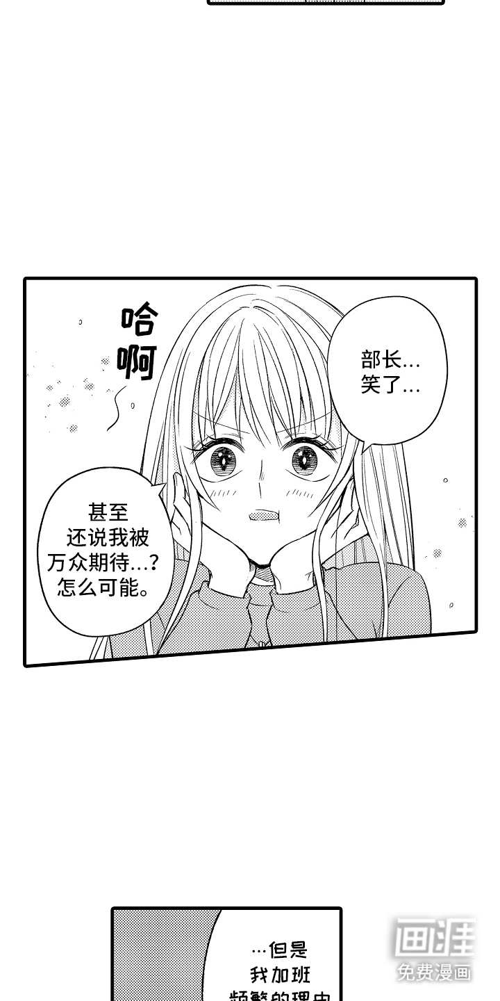 第3话：第3章：吸引我预览分镜
