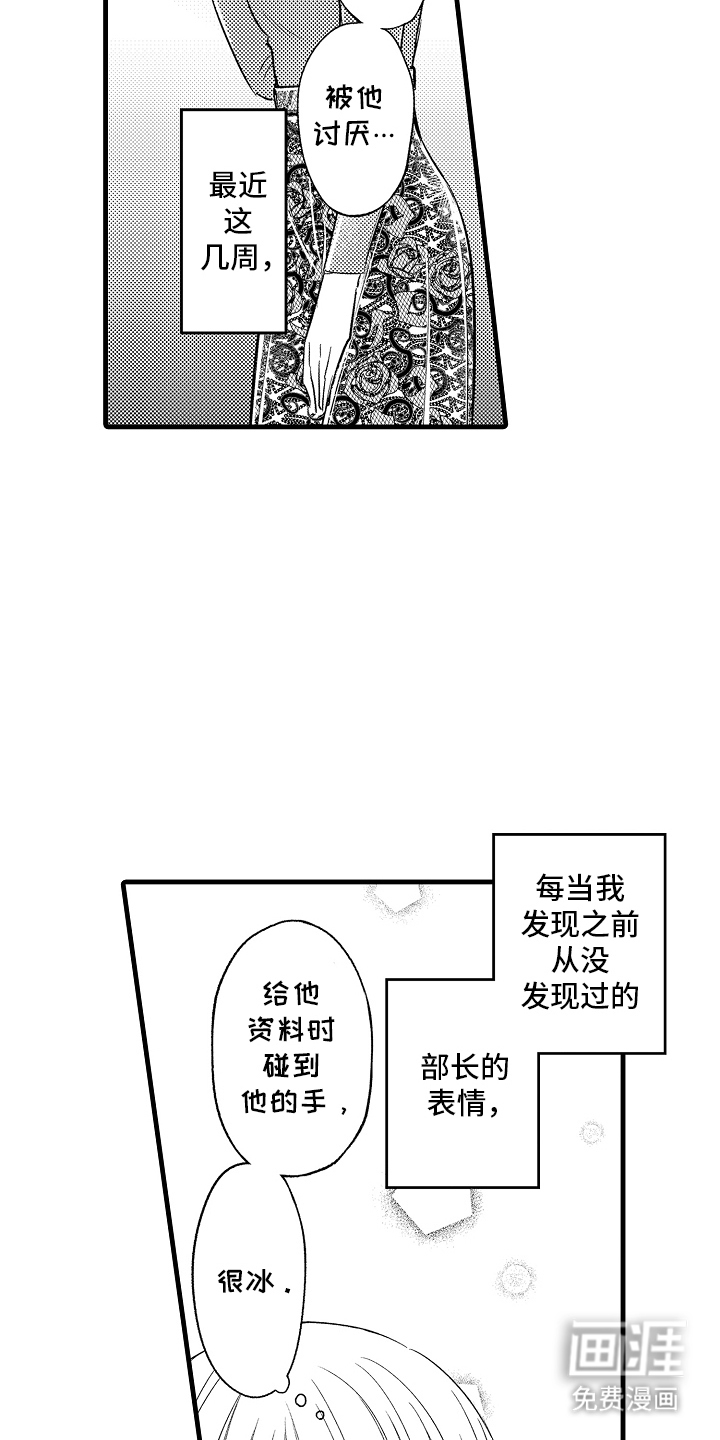 第4话：第4章：想辞职预览分镜