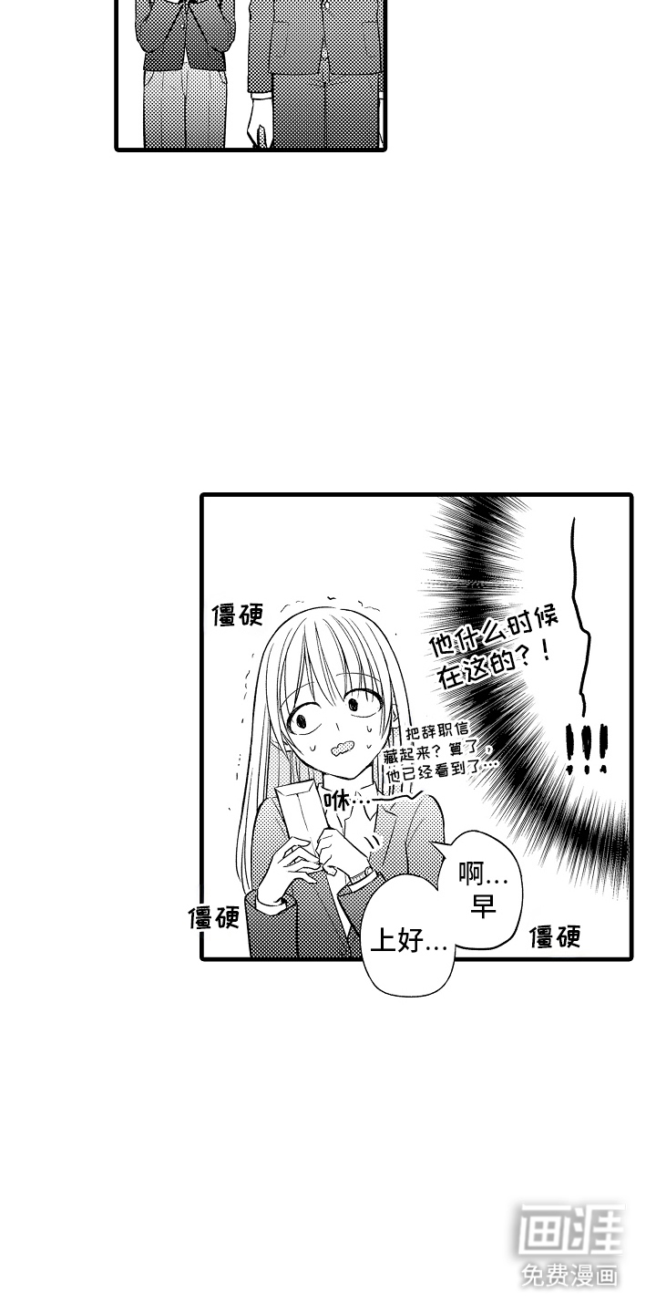 第5话：第5章：一激灵预览分镜