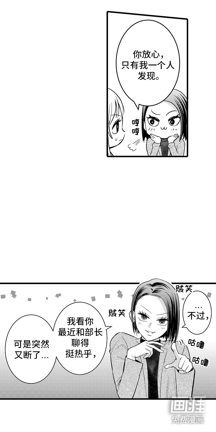 第7话：第7章：不想让他失望预览分镜
