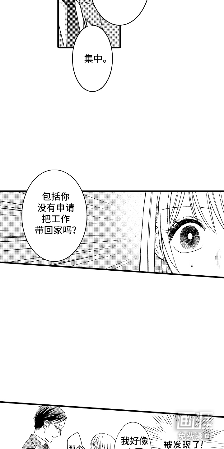 第9话：第9章：担心我预览分镜