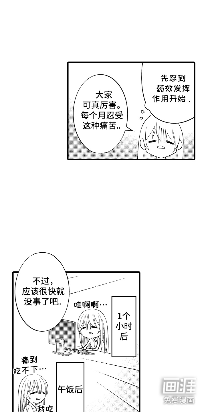 第11话：第11章：亲自确认预览分镜