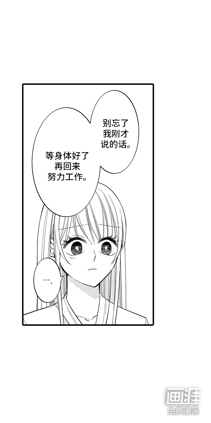第12话：第12章：表达感谢预览分镜