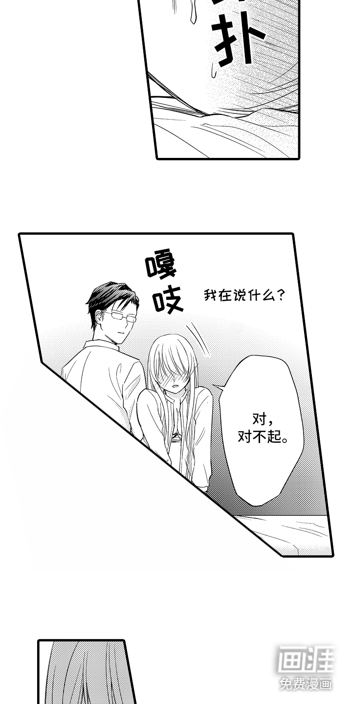 第13话：第13章：丢人预览分镜