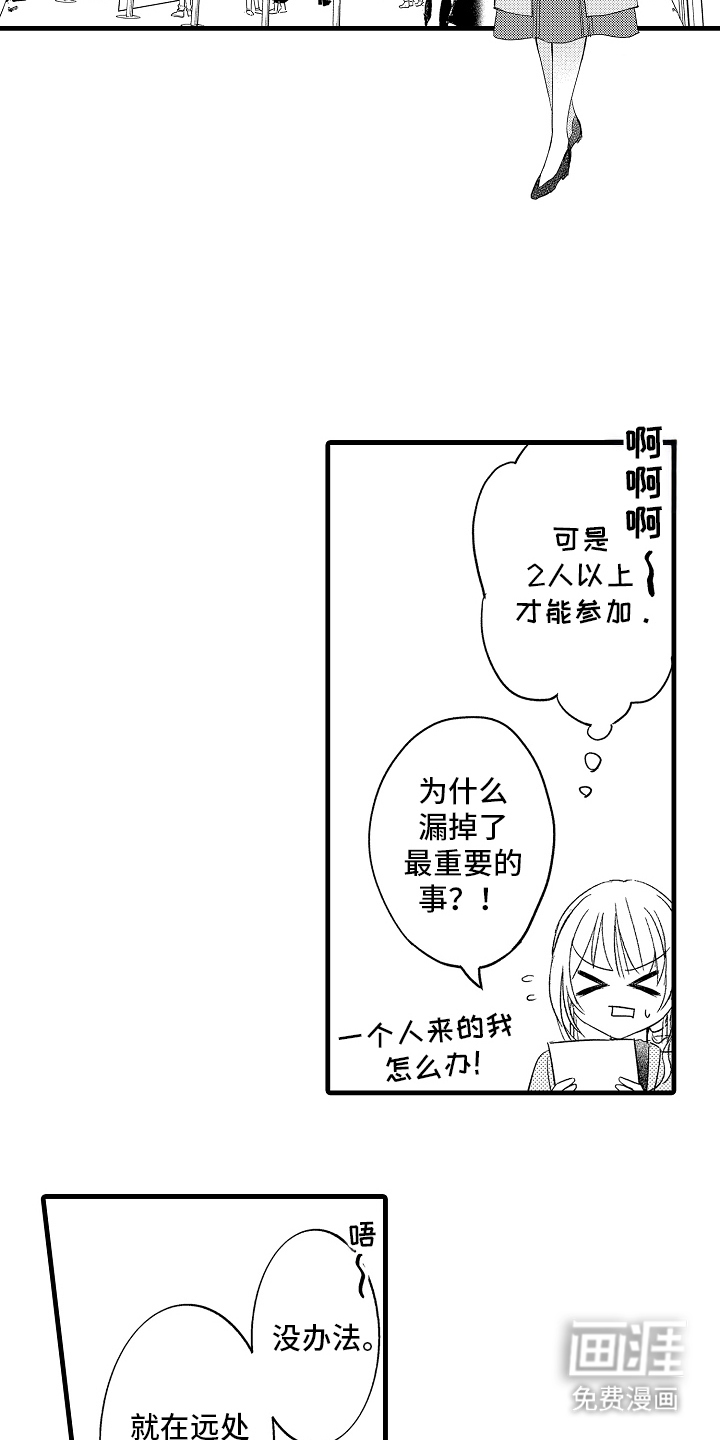 第14话：第14章：陌生女人预览分镜