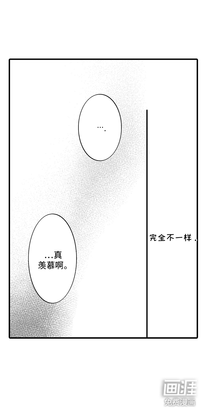 第16话：第16章：喜欢他预览分镜