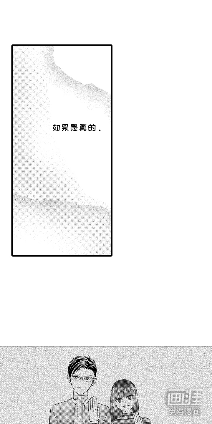 第17话：第17章：病得不轻预览分镜