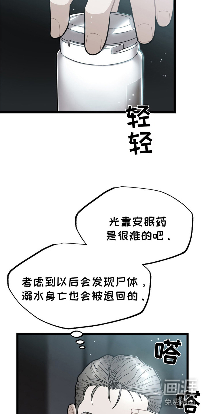 第3话：第3章： 放火预览分镜