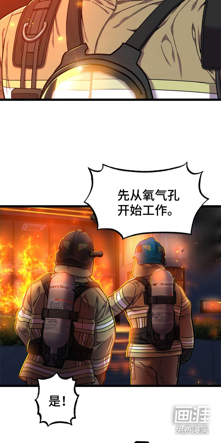 第4话：第4章： 救援预览分镜