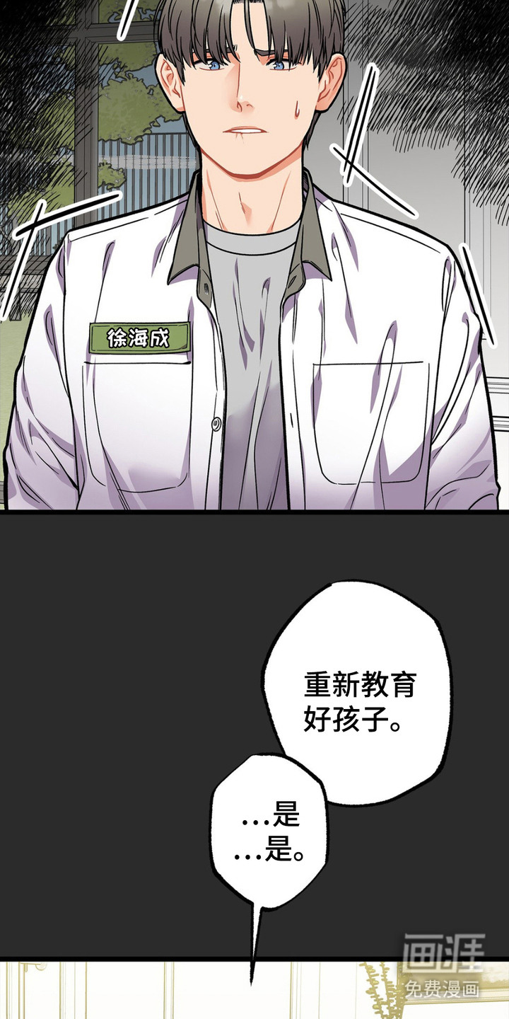 第11话：第11章：家庭教育预览分镜