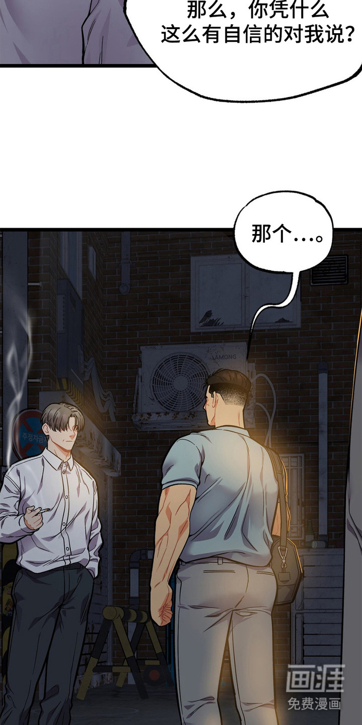 第13话：第13章：胡说八道预览分镜